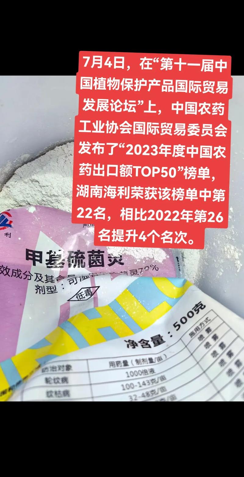 中国农药贸易 在全球市场波动中如何稳住舵盘？